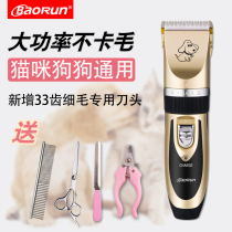 Baolun pet electric clipper dog shaving Teddy shave foot hair artifact professional cat Electric Pusher shearing tool