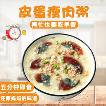 Xinmei fragrant instant porridge freeze-dried porridge egg lean meat porridge nutritious breakfast replacement meal supper non-eight treasure porridge 6 bags