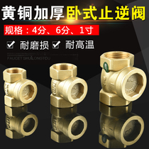 Brass horizontal check valve All copper thickened check valve Water pipe pump check valve 4 points 6 points 1 inch water stop valve