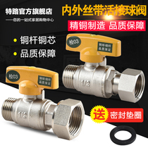 Thickened full copper belt live gas ball valve Natural Gas 4 minutes 6 minutes inner and outer wire valve gas valve water switch