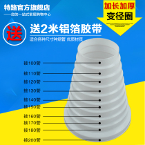 Range Hood aluminum foil smoke exhaust pipe variable ring exhaust pipe check valve conversion joint size head variation adapter