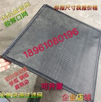 Custom central air conditioning filter access port Nylon material blinds Indoor fresh air system Aluminum alloy frame
