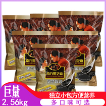 Southern black sesame paste original 2560G bagged individual packets ready-to-eat cereal brewing drink nutritious breakfast