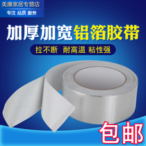  Thickened high temperature resistant tape glass fiber cloth flame retardant aluminum foil tape water heater hood exhaust pipe tin foil paper