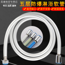 Water heater shower nozzle shower hose 1 2 meters bathroom spray explosion-proof pipe 2 meters stainless steel bath water pipe