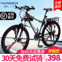 Shanghai permanent brand mountain bike variable speed lightweight cross-country race male and female students Adult adults ride bicycles to work