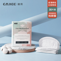 Manxi anti-overflow pad disposable ultra-thin spilled pad anti-leakage milk lactation breast paste can not wash 30 pieces * 2 boxes