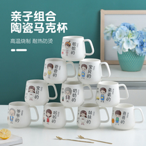 Parent-child Cup family Cup special drinking cup ceramic cup mug with lid spoon couple coffee cup