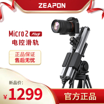 To create Micro2 PLUS M600 M800 SLR slide electric track Portable mini camera time-lapse photography photography damping small camera E600 E800 Electric camera E600 E800 Electric camera E600 E800 Electric Camera E600 E800 Electric Camera E600 E800 Electric Camera E600