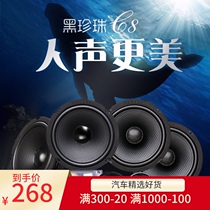 MENZOE Meisong car audio 5 inch 6 5 inch coaxial speaker full range set Lossless modification high school subwoofer