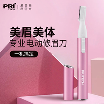 Electric eyebrow knife painless automatic eyebrow repair artifact safe trimmer rechargeable Lady special eyebrow scraper