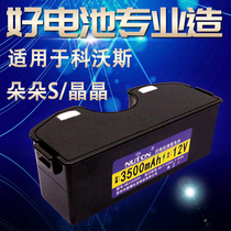 Suitable for Cobos Duo S sweeper battery DT85 Dibao 83g Crystal robot 12V battery pack accessories