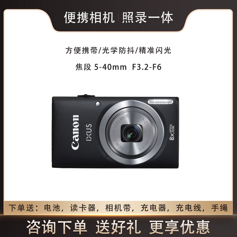 Canon/キヤノン IXUS 132/130/210/75/860シリーズ レトロCCDデジタルカメラ 中古