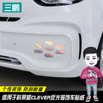 Applicable to Roewe Coleway colorful stickers front and rear bars decoration personality modification solid color car stickers starry stickers