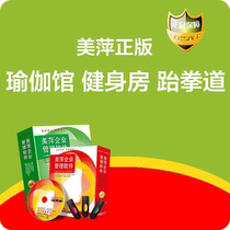 Meiping gym system management software taekwondo yoga studio class cashier access control dongle