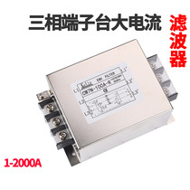 KEILS power filter three-phase 380V anti-interference 60A150A120A100A end daughter single-phase large current
