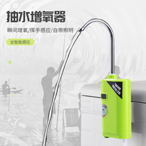 Fishing Intelligent Induction Water Fetcher Outdoor Electric Pumps Water Suction Machine Fishing Box Oxygenation Pumps Hand Sanitizer Fishing Gear