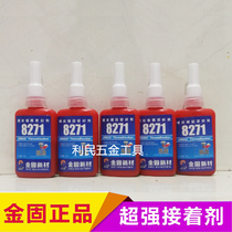 Jingu 8271 thread locking sealant Thread glue 8242 anaerobic glue Screw glue High strength locking glue