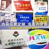 Acrylic custom logo card house card department card UV printing two-dimensional code vertical card processing flat screen printing customization