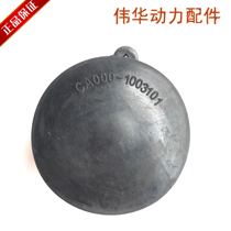 Yulin Yudong YC2115 2108 engine oil port cover Oil cover