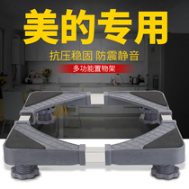 Mideas special washing machine base Universal Storage Rack Mobile roller pulsator shelf base frame cushion bracket bracket
