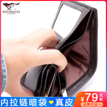 Seven wolves wallet mens leather wallet with zipper top layer cowhide vertical wallet young students coin wallet