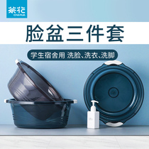 Camellia washbasin Laundry basin Large thickened deepened washbasin Household laundry plastic basin Student dormitory basin