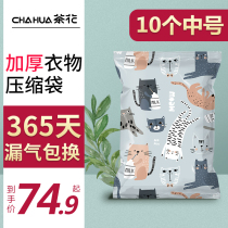 Camellia pumping air vacuum compression bag clothing medium thick household down jacket bag clothing small storage bag