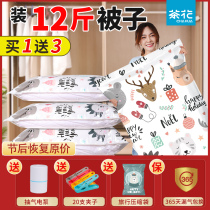 Camellia vacuum compression bag pumping storage bag quilt clothing household quilt clothes electric pump thickening bag finishing bag
