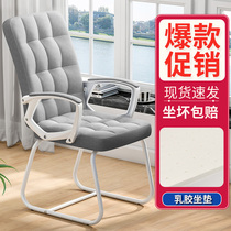 Computer chair Home comfort Conference chair Office Mahjong swivel chair Game anchor chair Dormitory learning backrest chair