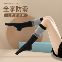 Yoga socks children non-slip medium long tube beginner professional sports fitness dance Pilates spring and summer calf warm