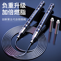 Self-locking wire skipping rope Fitness weight loss exercise Fat burning weight loss Gravity children and adults special weight-bearing professional rope