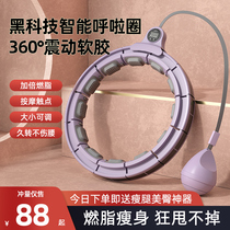 Song anecdote doesnt fall off intelligent hoops to collect abdominal weight Weight loss Weigher Fitness Special Woman Slim belly slim waist