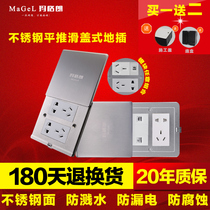 Maglang stainless steel waterproof flat push five-hole sliding cover floor socket with computer phone ground socket