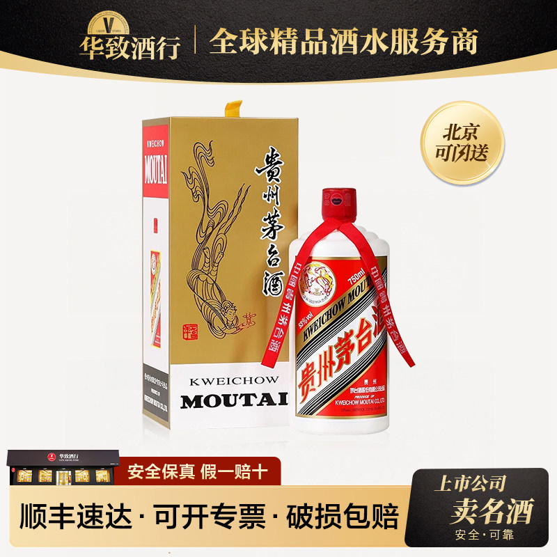 茅台酒官方旗舰店-茅台酒官方旗舰店促销价格、茅台酒官方旗舰店品牌- 淘宝