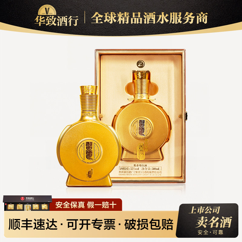 习酒官方旗舰店-习酒官方旗舰店促销价格、习酒官方旗舰店品牌- 淘宝