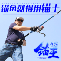 YUZHIQU anchor rod anchor fish special Rod super hard carbon adjustment hanging fishing rod anchor King fourth generation sea rod anchor rod anchor fish rod