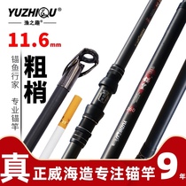 Fishing fun anchor rod anchor rod anchor rod anchor King carbon super hard hanging fishing rod anchor fishing rod rod anchor Rod Rod Anchor Rod