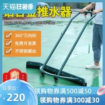 Tennis court water pusher scraper Basketball court wiper Outdoor sports venue Aluminum alloy clean floor scraper