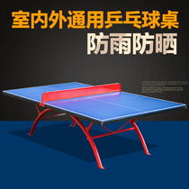 Table tennis table Outdoor waterproof sunscreen outdoor table tennis table Standard household indoor foldable childrens ball case