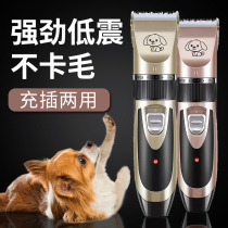 Pet Electric Pushy Cut Dogs Shawler Cat Kitty Teddy Dog Hair Electric Hairdresser Professional Hair Dresser God Instrumental Electric Pushers