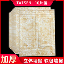 Self-adhesive wallpaper 3d three-dimensional bedroom warm wall skirt wallpaper waterproof and moisture-proof stickers wall decoration wall panels wall stickers