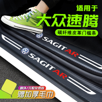  21 Volkswagen new speed teng threshold strip Car interior decoration car supplies Daquan protection strip welcome pedal 2021 stickers