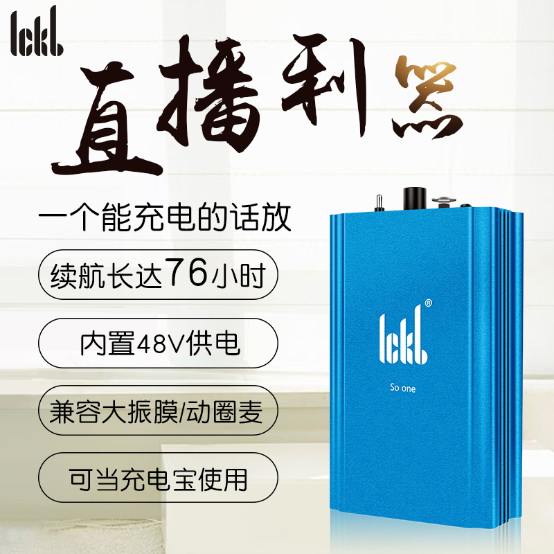 Ickb so one mobile portable voice playback phantom power supply supports live broadcasting of mobile phone with large diaphragm capacitor movable coil