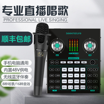 Moran ST10 sound card live broadcast special singing mobile phone computer general equipment full set of microphone anchor set Net red shaking sound fast hand outdoor National K song recording shouting wheat wireless microphone