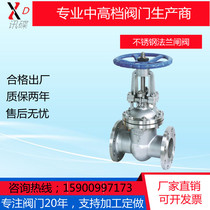 Z41W-16P304 316 stainless steel flange gate valve High temperature steam DN50 80 100 150 200 250
