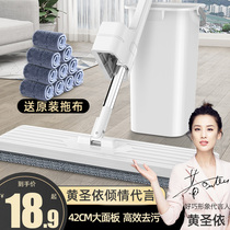 2020 new no hand washing flat mop household lazy one drag mop floor squeeze water artifact tile floor mop net