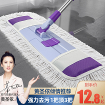 Large 2021 New mop home 2020 flat slacker a mop net mop artifact mop dust push row tow