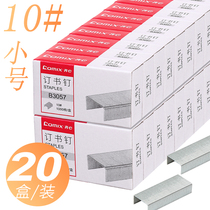20 boxed Qinxin staples B3057 staples number 10 staples small universal boxed 10# Staples