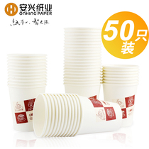 Chuanmei paper cup High temperature resistant 9 oz leak-proof home office wedding business supplies disposable cup Tea cup